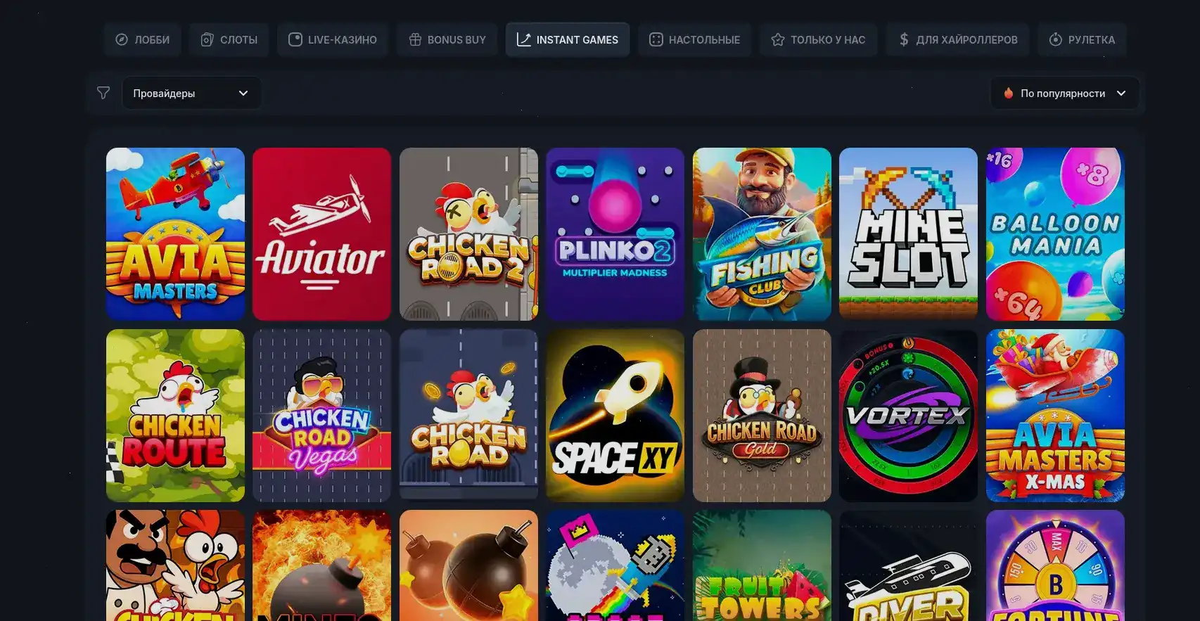 Бонусы и акции в казино Вулкан Неон на экране смартфона